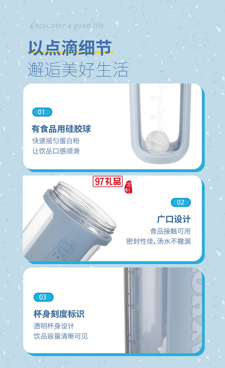 尊享 運(yùn)動搖搖杯-皓藍(lán)杯內(nèi)有硅膠球蛋白粉奶昔酸奶果醬等快速搖勻