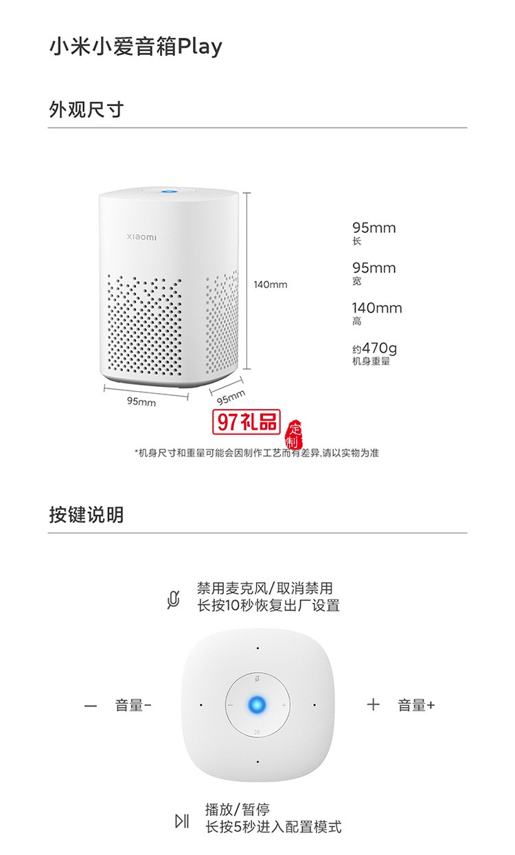小米小愛音箱Play智能音箱小愛同學(xué)家用藍(lán)牙音響定制公司廣告禮品