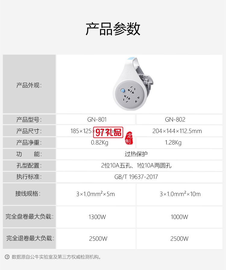公牛接線(xiàn)盤(pán)卷盤(pán)插座插排5米總控工程專(zhuān)用GN-801定制公司廣告禮品