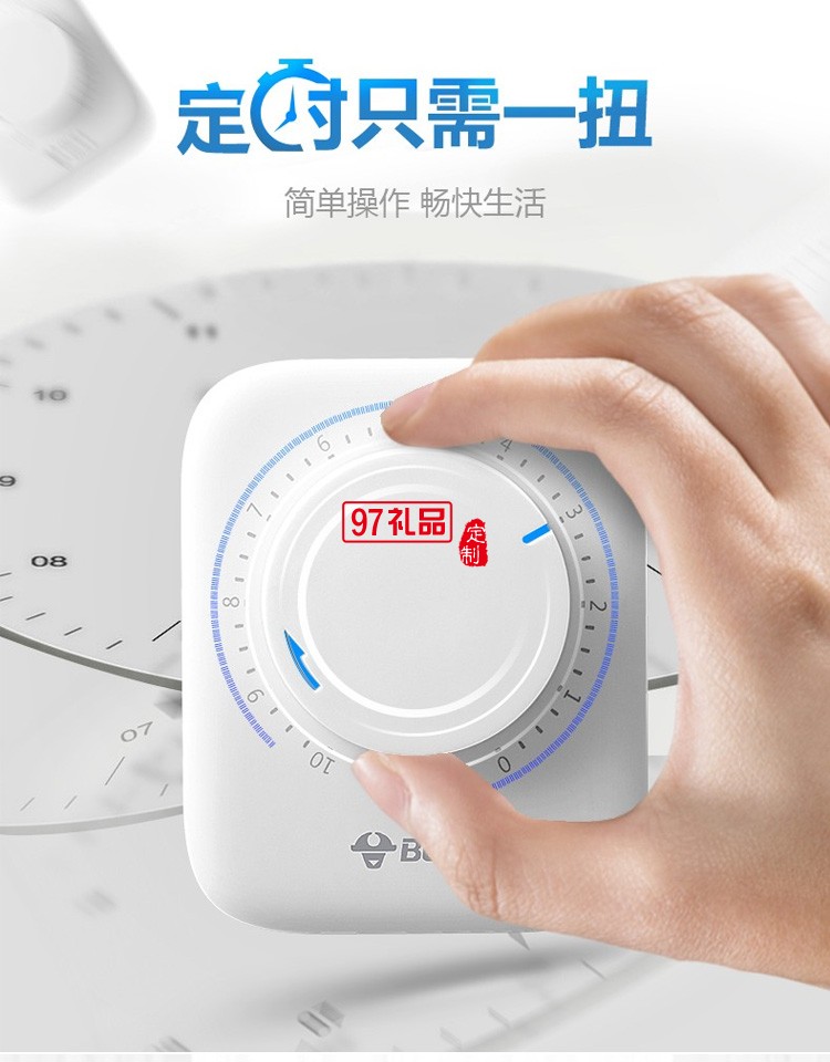 公牛定時(shí)插座10A自動(dòng)斷電電動(dòng)車手機(jī)定時(shí)開(kāi)關(guān)GND-3定制公司廣告禮品