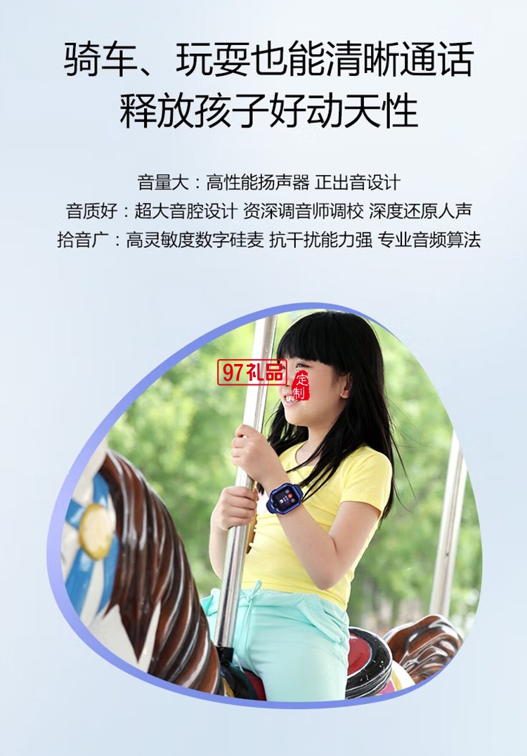 華為手表智能手表兒童電話(huà)手表定位手表定制公司廣告禮品