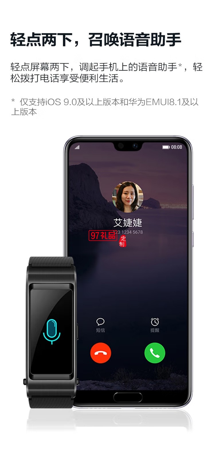 華為手環(huán) B5 智能手環(huán)運(yùn)動手環(huán) 摩卡棕定制公司廣告禮品