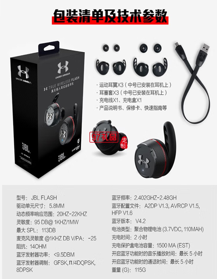 BL FLASH 藍(lán)牙耳機(jī) 真無線耳機(jī) 無線運(yùn)動耳機(jī) 定制公司廣告禮品