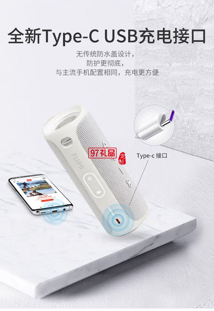 JBL FLIP5 音樂萬(wàn)花筒五代藍(lán)牙音箱戶外音箱定制公司廣告禮品