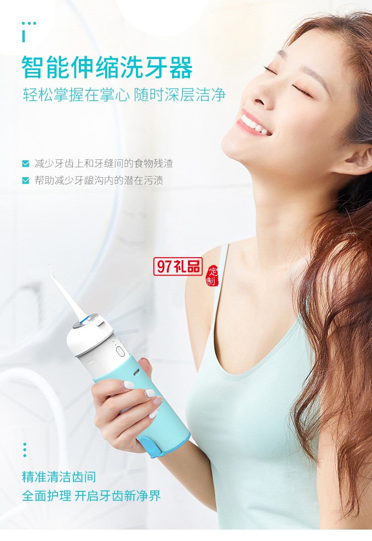 超聲波洗牙器沖牙器電動(dòng)牙結(jié)石去除器美牙儀定制公司廣告禮品