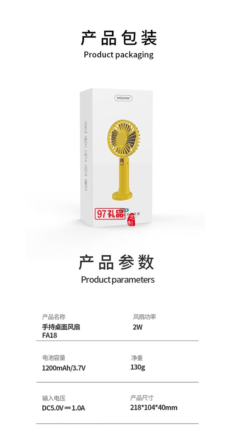 沃品FA18迷你小風扇手持迷你usb充電便攜式定制公司廣告禮品