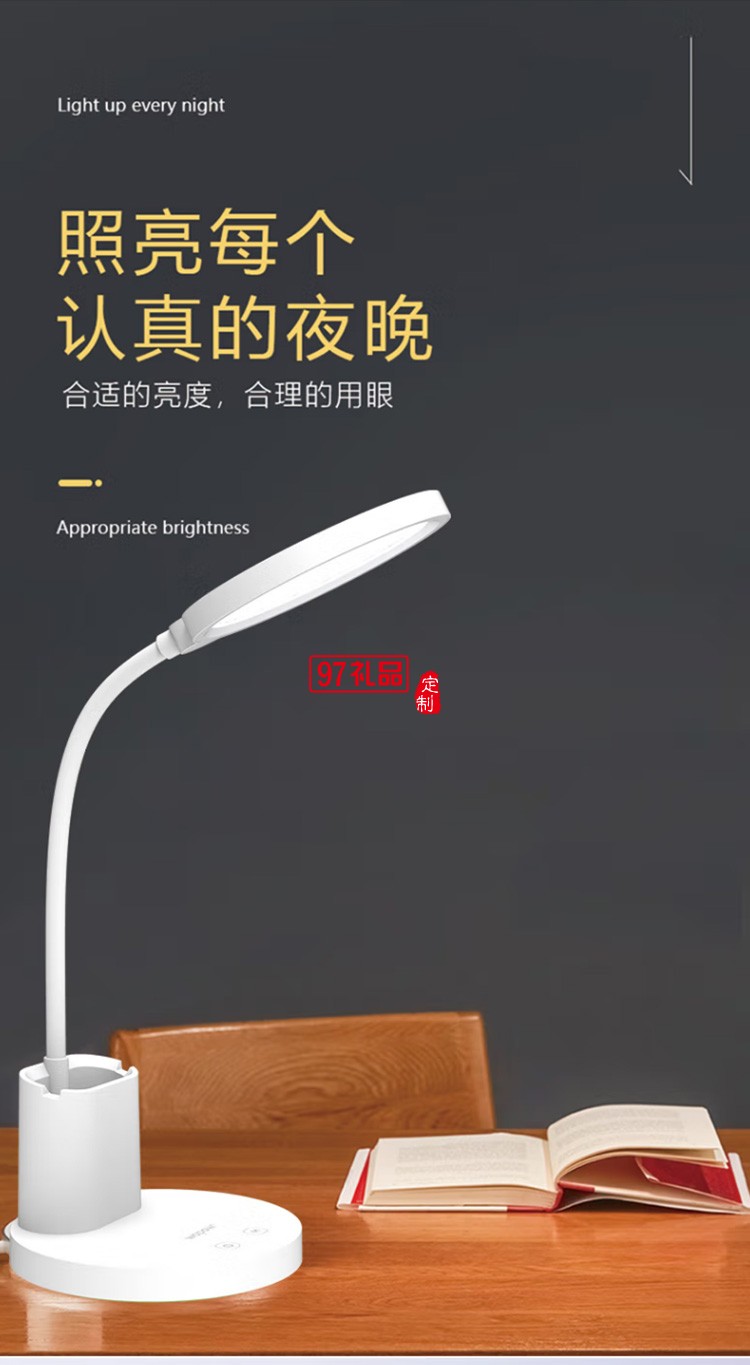 沃品TD13臺(tái)燈大學(xué)生學(xué)習(xí)兒童學(xué)生書(shū)桌閱讀燈定制公司廣告禮品
