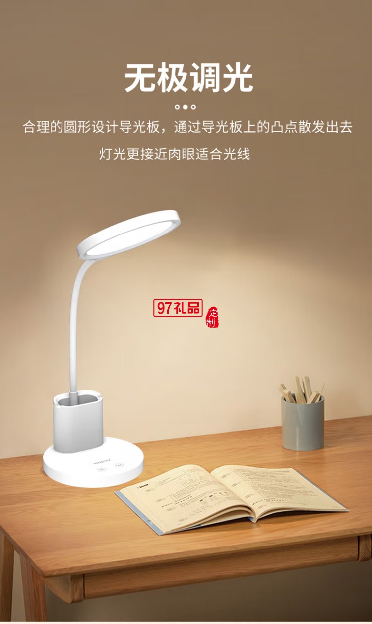 沃品TD13臺(tái)燈大學(xué)生學(xué)習(xí)兒童學(xué)生書(shū)桌閱讀燈定制公司廣告禮品