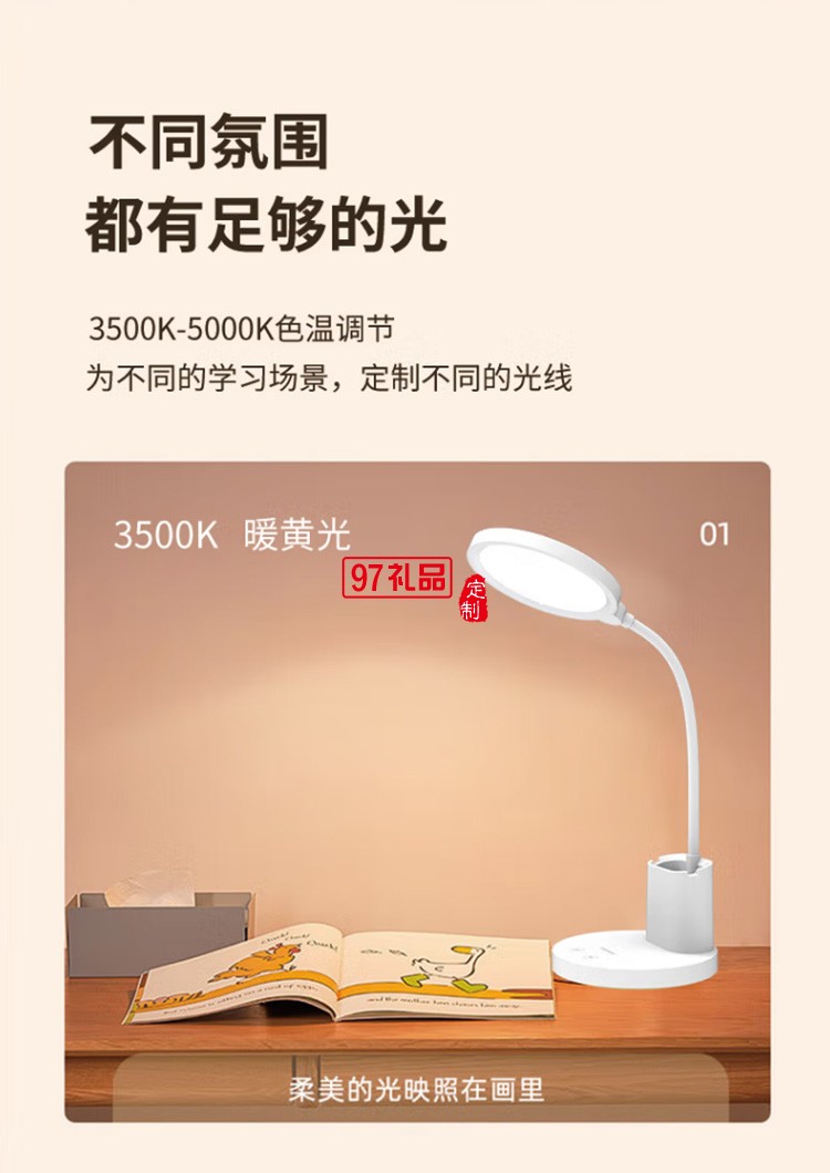 沃品TD13臺(tái)燈大學(xué)生學(xué)習(xí)兒童學(xué)生書(shū)桌閱讀燈定制公司廣告禮品