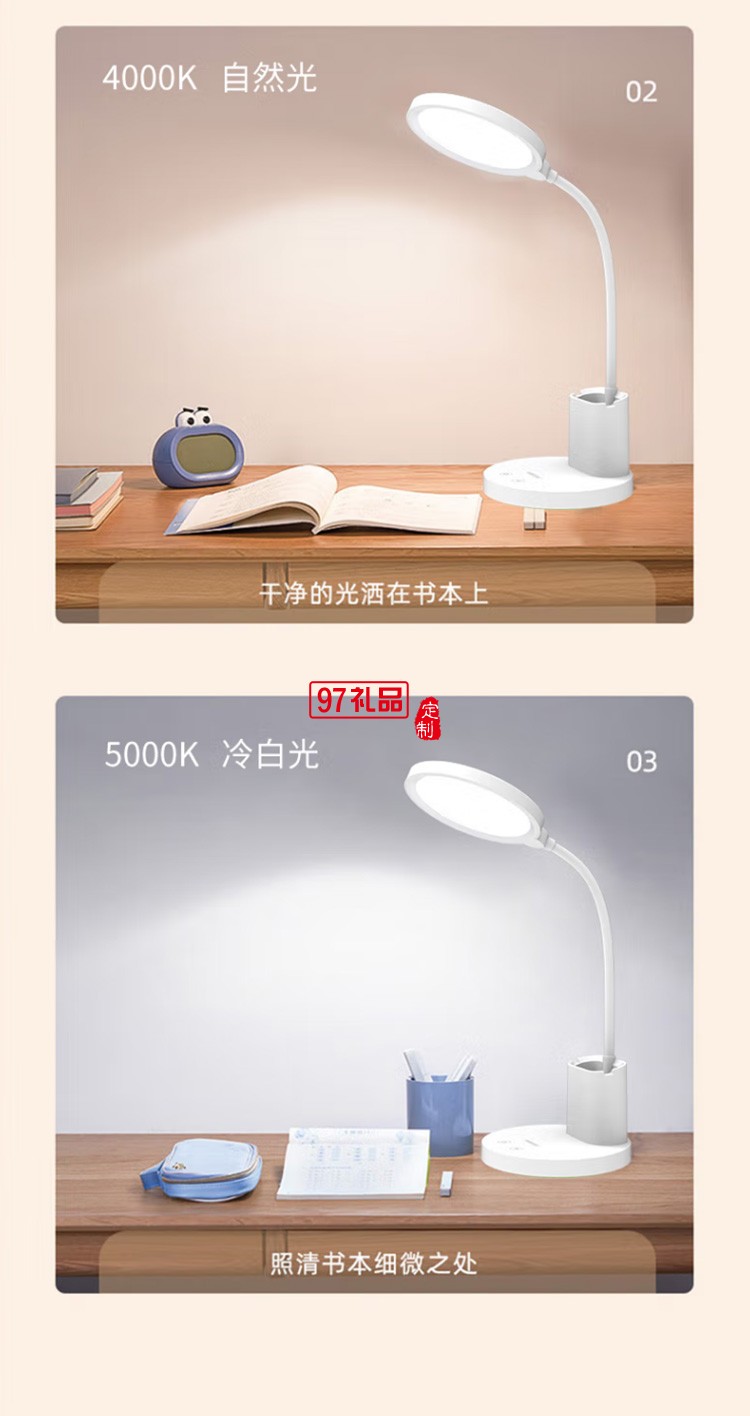 沃品TD13臺(tái)燈大學(xué)生學(xué)習(xí)兒童學(xué)生書(shū)桌閱讀燈定制公司廣告禮品