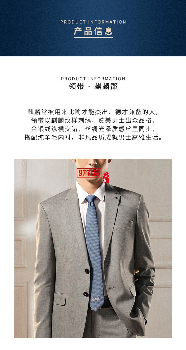 萬(wàn)事利元首禮麒麟從容不迫 精英派頭 縱情馳騁，盡享生活    