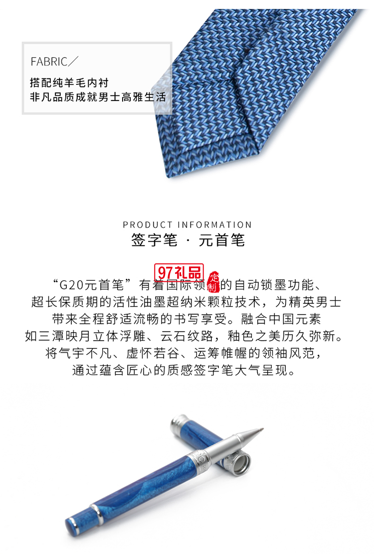 萬(wàn)事利元首禮麒麟從容不迫 精英派頭 縱情馳騁，盡享生活    