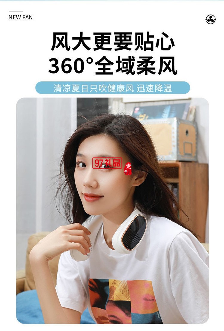 四核無(wú)葉風(fēng)扇強(qiáng)力渦輪降溫懶人便攜式頭戴小電扇定制公司廣告禮品