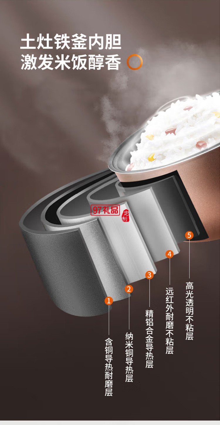 九陽 電飯煲土灶鐵釜內膽多功能 F40T-F372定制公司廣告禮品