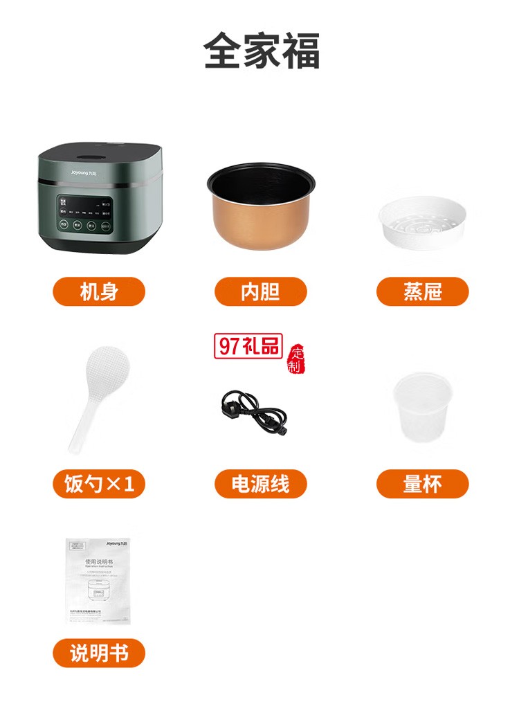 九陽(yáng)電飯煲3L迷你電飯鍋智能蒸飯鍋F30FZ-F636定制公司廣告禮品