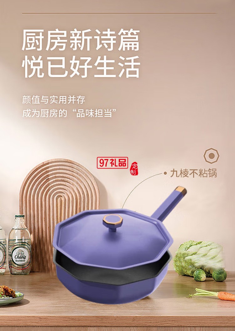 榮事達(dá)輕持料理鍋2件套RG-TZ3202MD九棱鍋定制公司廣告禮品