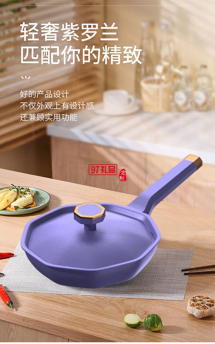 榮事達(dá)輕持料理鍋2件套RG-TZ3202MD九棱鍋定制公司廣告禮品