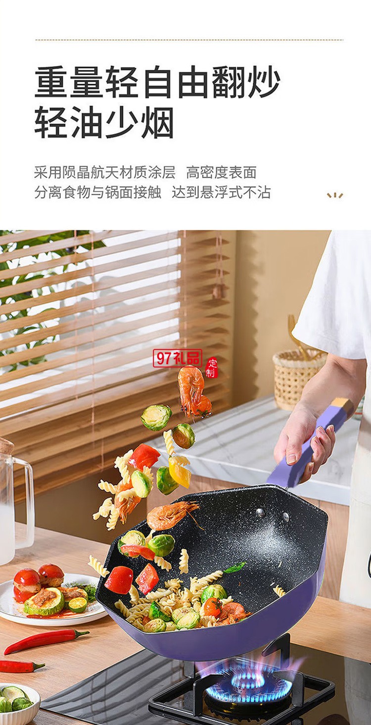 榮事達(dá)輕持料理鍋2件套RG-TZ3202MD九棱鍋定制公司廣告禮品