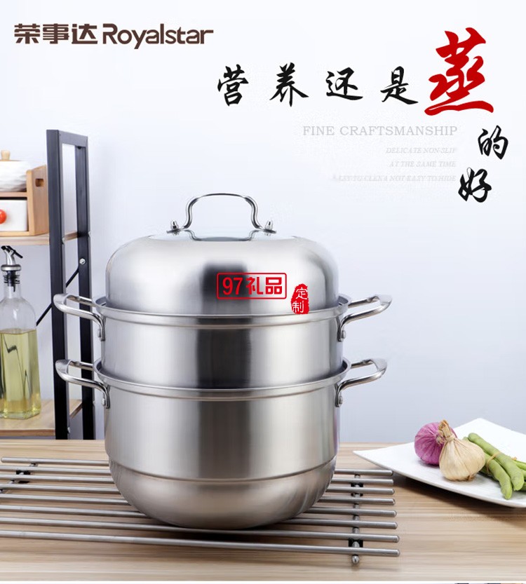 榮事達廚具-臻尚多用蒸鍋RG-ZG2801優(yōu)質(zhì)不銹鋼定制公司廣告禮品