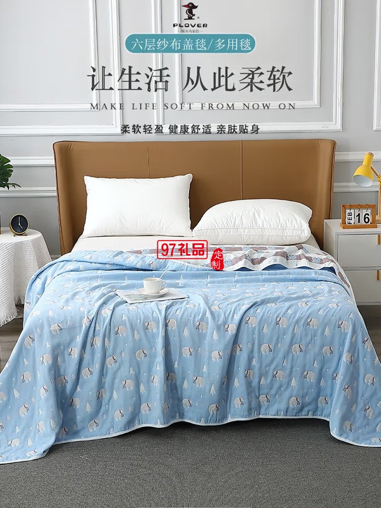 啄木鳥(niǎo)ZMN-QMMJB-02家紡六層紗毛巾被定制公司廣告禮品