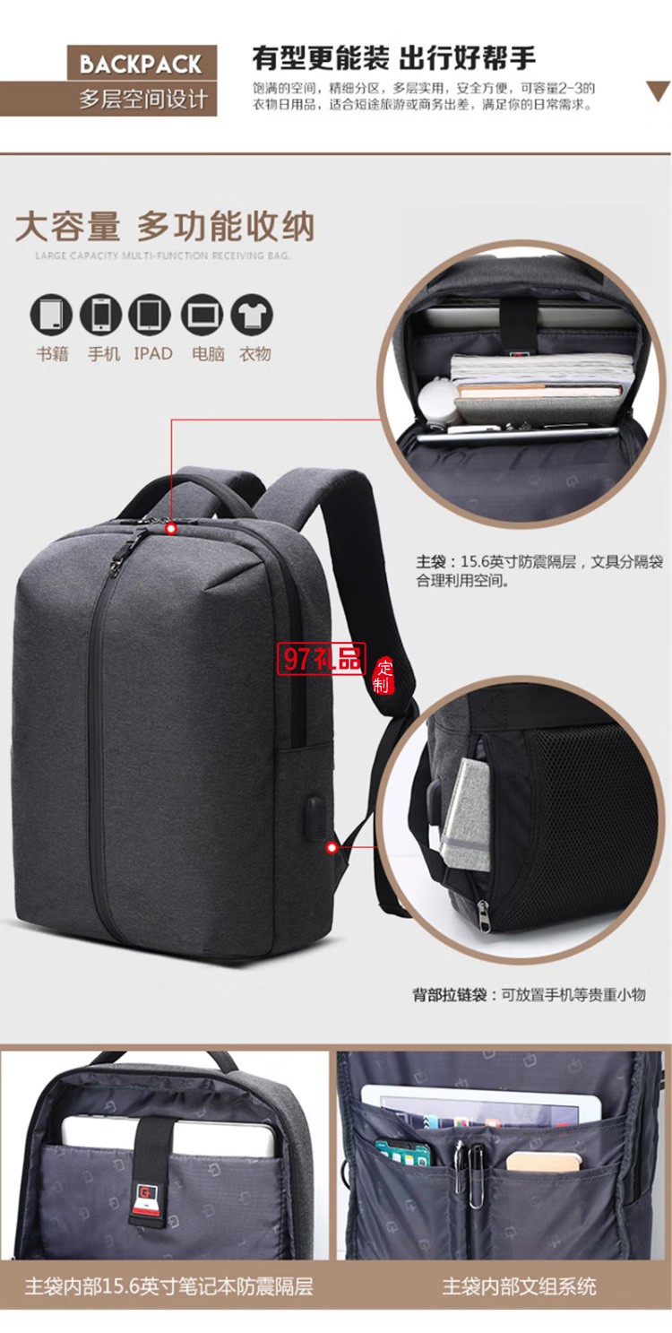 泰夢(mèng)男士雙肩包電腦包大容量休閑商務(wù)TM-9990定制公司廣告禮品