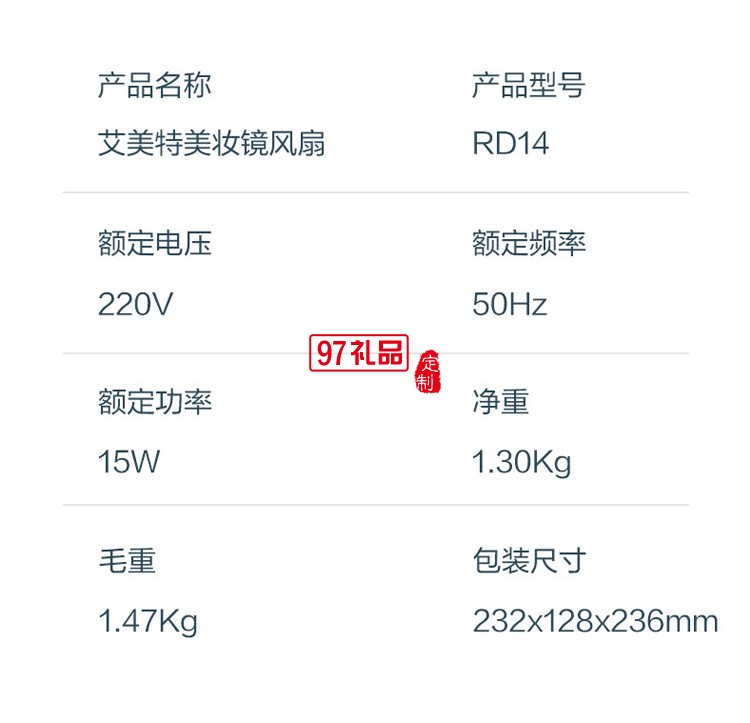 艾美特電風扇小風扇臺式空氣循環(huán)扇CM-RD13定制公司廣告禮品
