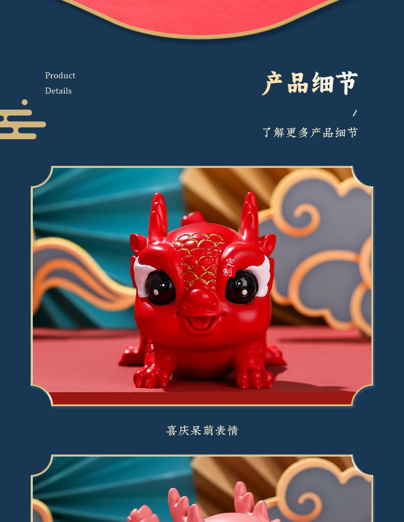  龍年獻(xiàn)?？蓯勖三埞袛[件龍年禮品
