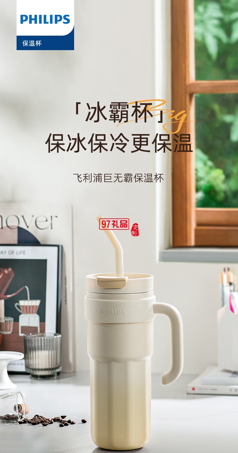 飛利浦冰霸杯 高級(jí)漸變色系，潮流時(shí)尚單品