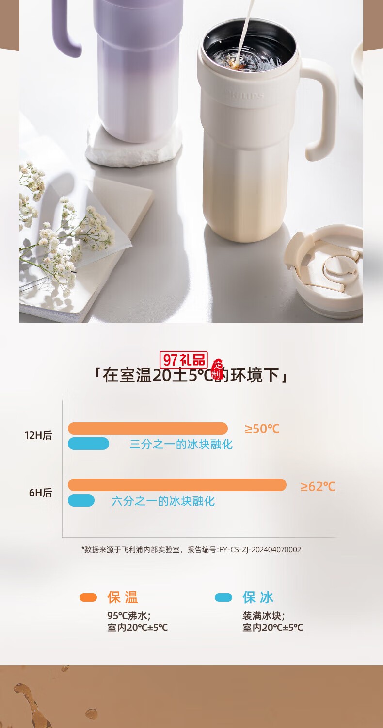 飛利浦冰霸杯 高級(jí)漸變色系，潮流時(shí)尚單品
