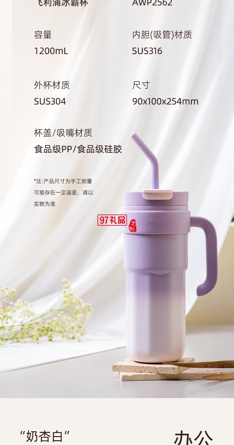 飛利浦冰霸杯 高級(jí)漸變色系，潮流時(shí)尚單品