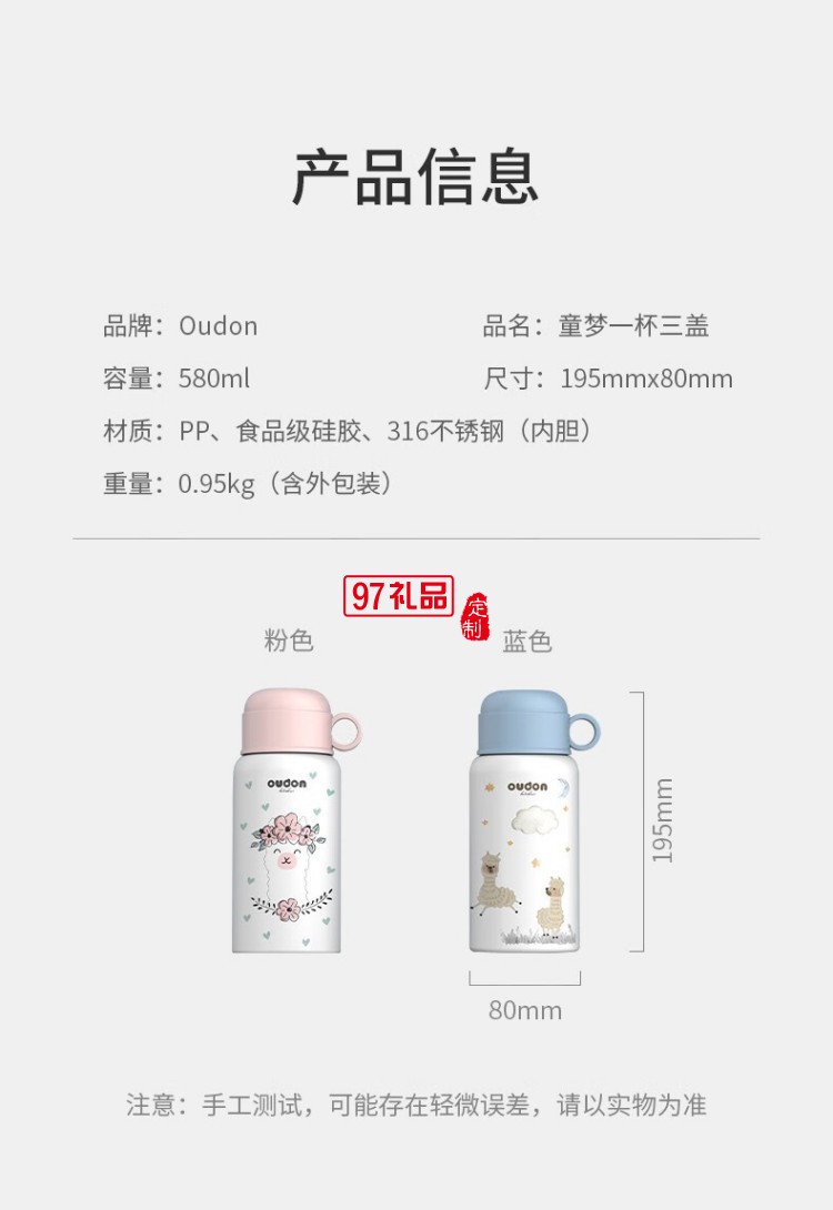 嬰童系列-童夢(mèng)兒童杯長效保溫杯316不銹鋼無縫內(nèi)膽  