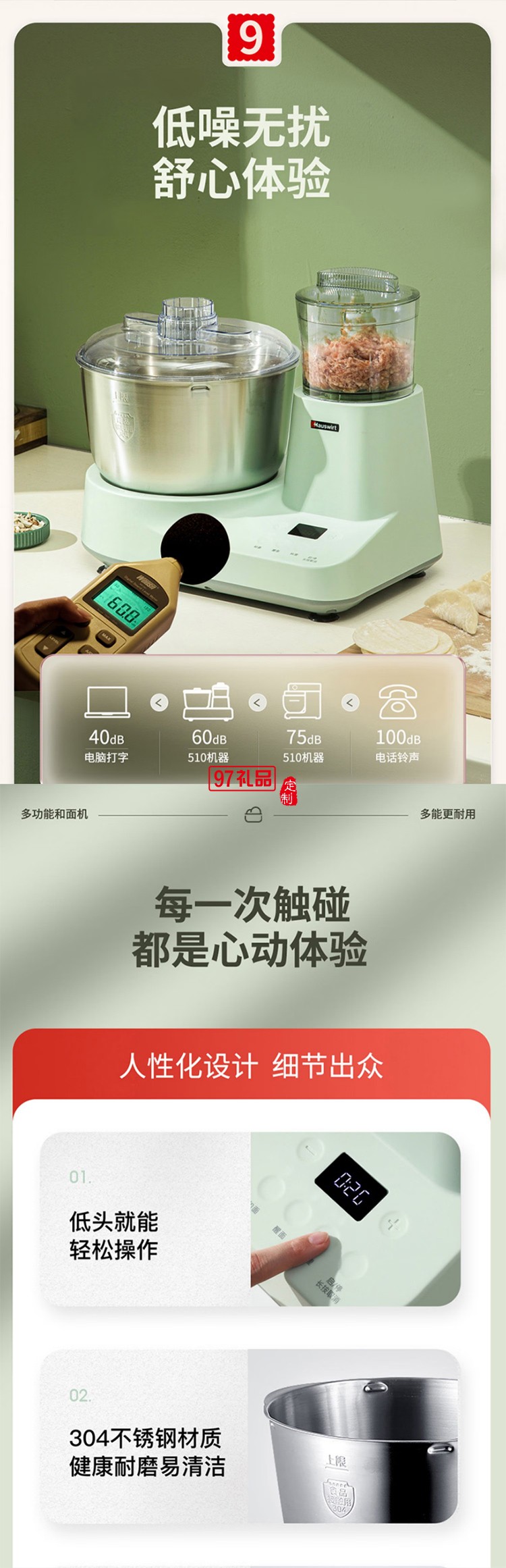 和面機