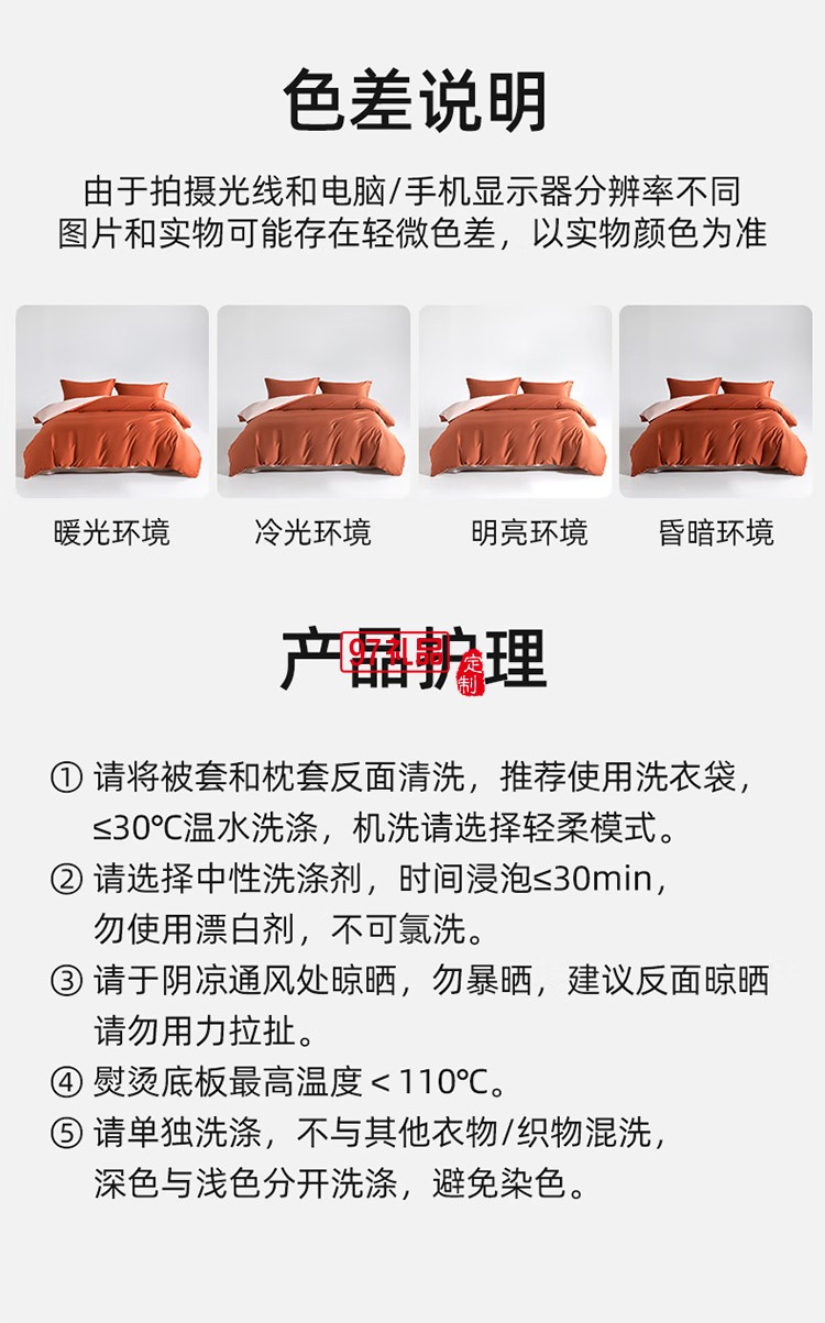 貢緞四件套 