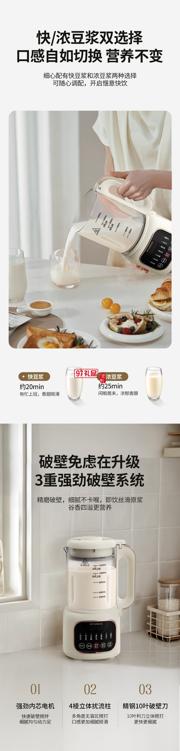 破壁豆?jié){機