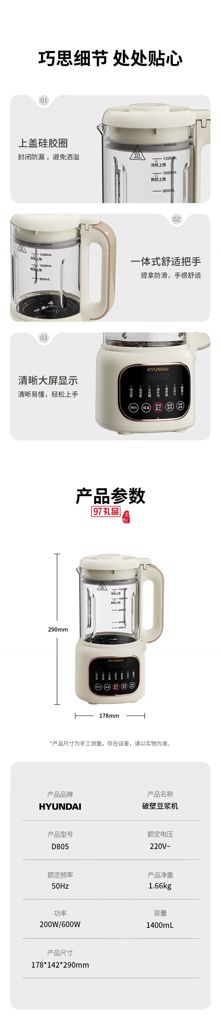 破壁豆?jié){機
