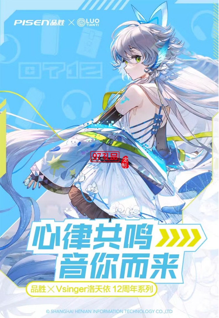 45W氮化鎵桌面充電器 洛天依聯(lián)名 磁吸無(wú)線(xiàn)充氮化鎵