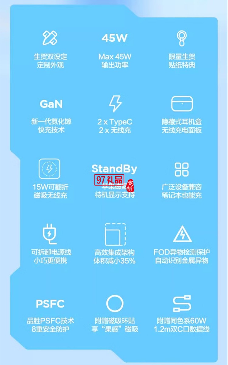 45W氮化鎵桌面充電器 洛天依聯(lián)名 磁吸無(wú)線(xiàn)充氮化鎵