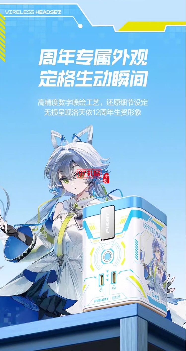 45W氮化鎵桌面充電器 洛天依聯(lián)名 磁吸無(wú)線(xiàn)充氮化鎵