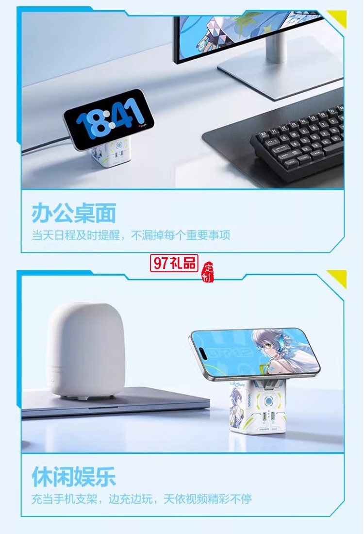 45W氮化鎵桌面充電器 洛天依聯(lián)名 磁吸無(wú)線(xiàn)充氮化鎵