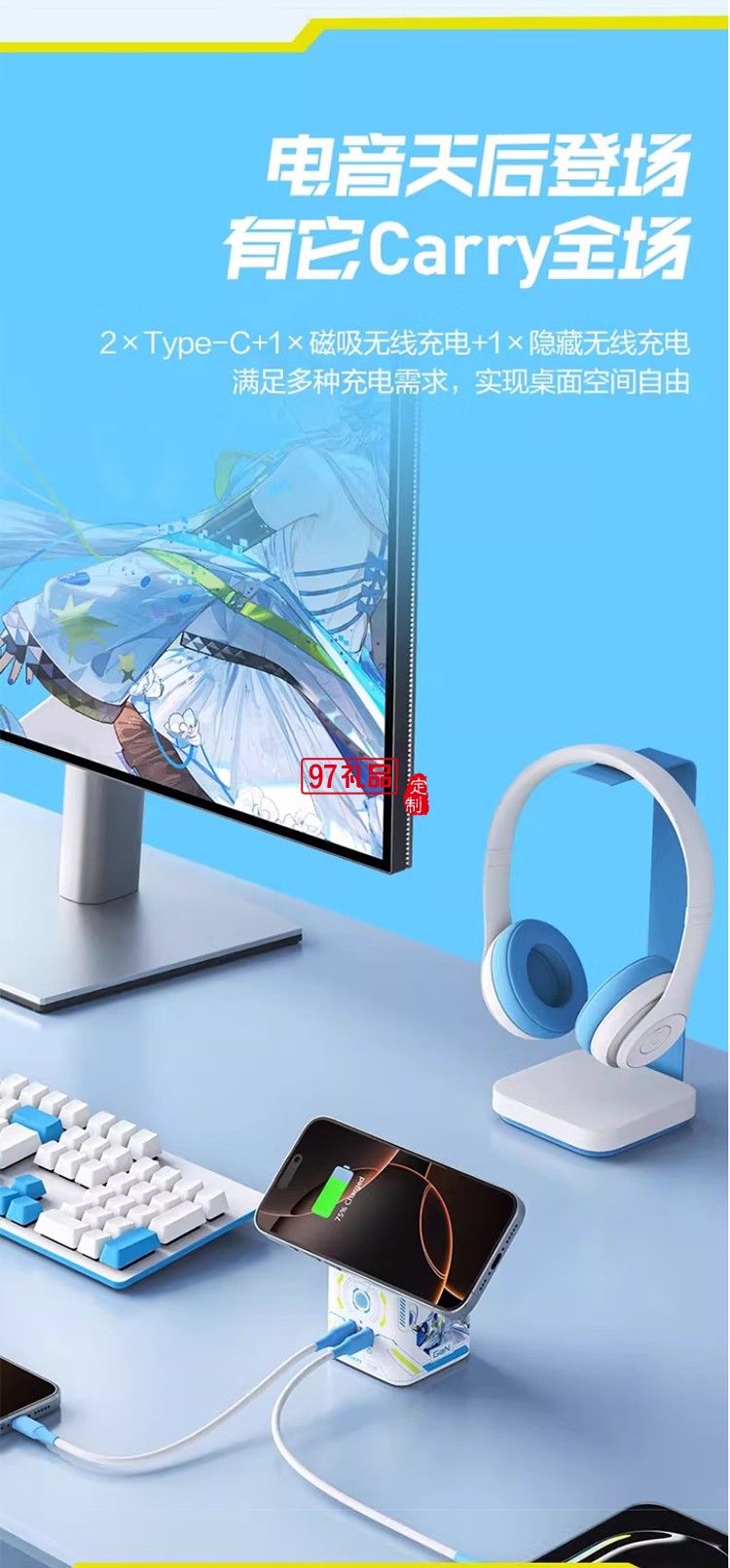 45W氮化鎵桌面充電器 洛天依聯(lián)名 磁吸無(wú)線(xiàn)充氮化鎵