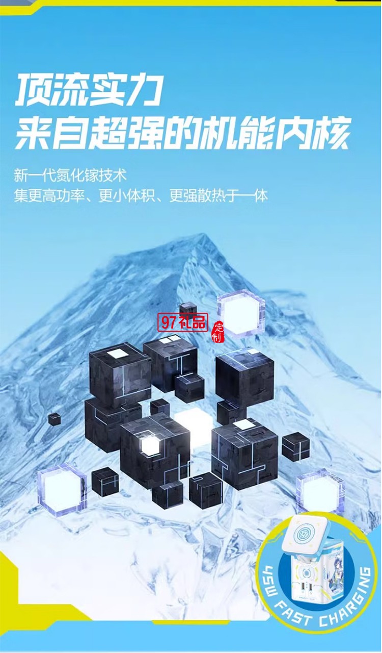 45W氮化鎵桌面充電器 洛天依聯(lián)名 磁吸無(wú)線(xiàn)充氮化鎵