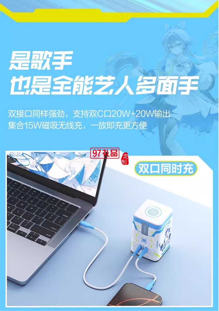 45W氮化鎵桌面充電器 洛天依聯(lián)名 磁吸無(wú)線(xiàn)充氮化鎵