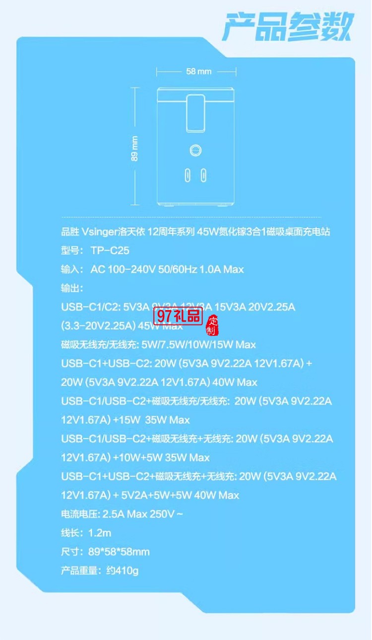 45W氮化鎵桌面充電器 洛天依聯(lián)名 磁吸無(wú)線(xiàn)充氮化鎵
