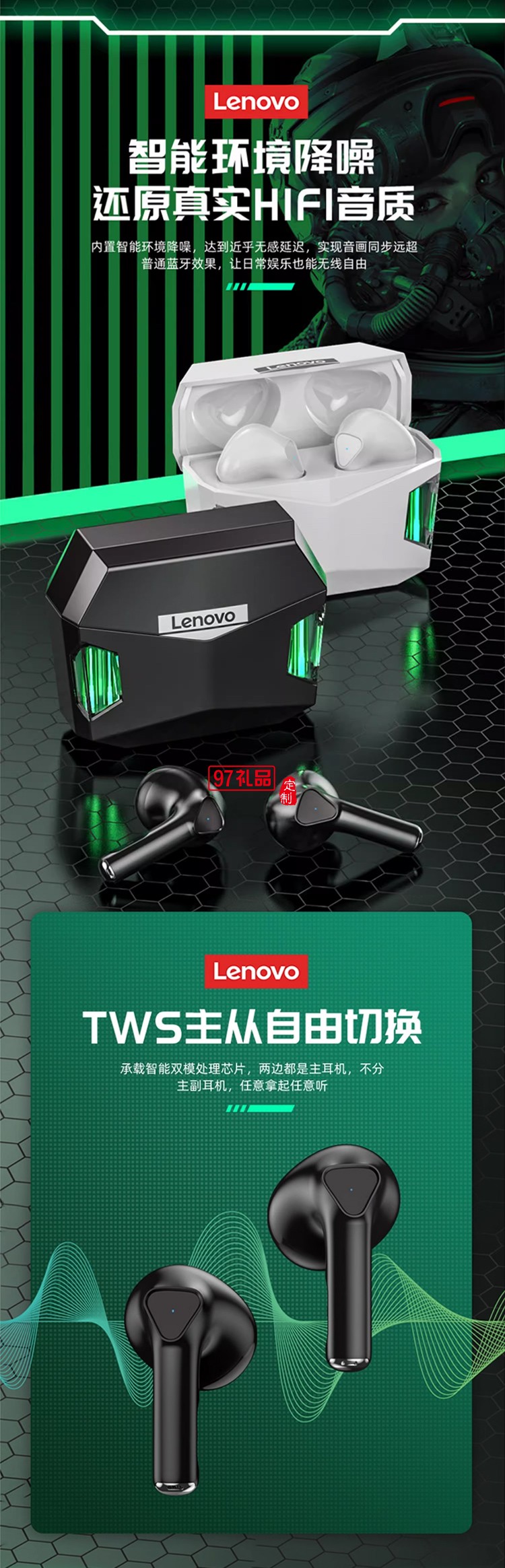 聯(lián)想thinkplus LivePods 真無(wú)線藍(lán)牙耳機(jī)