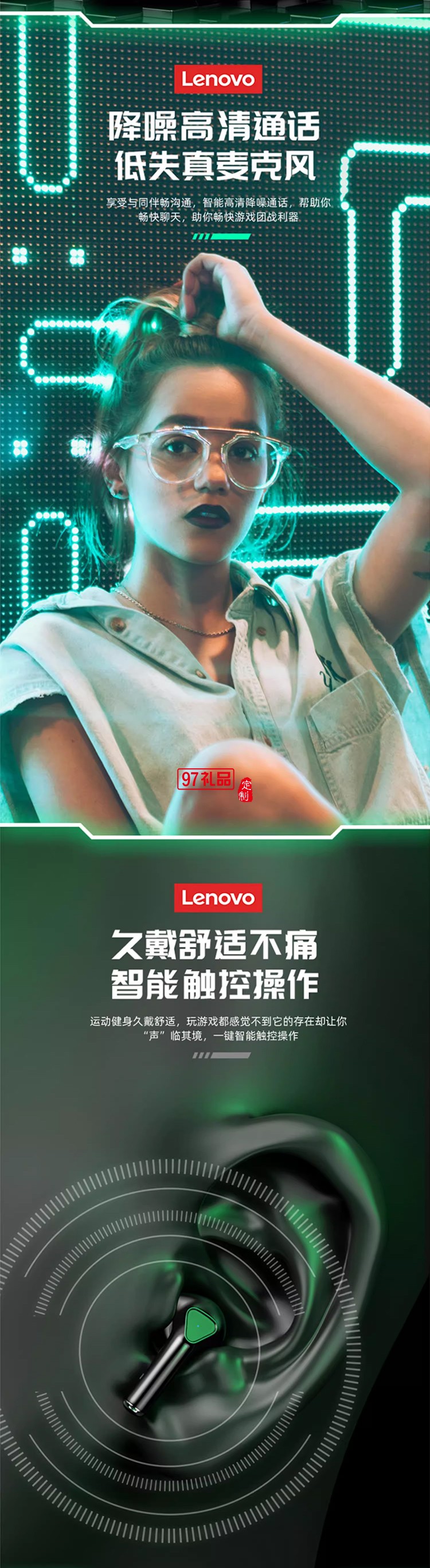 聯(lián)想thinkplus LivePods 真無(wú)線藍(lán)牙耳機(jī)