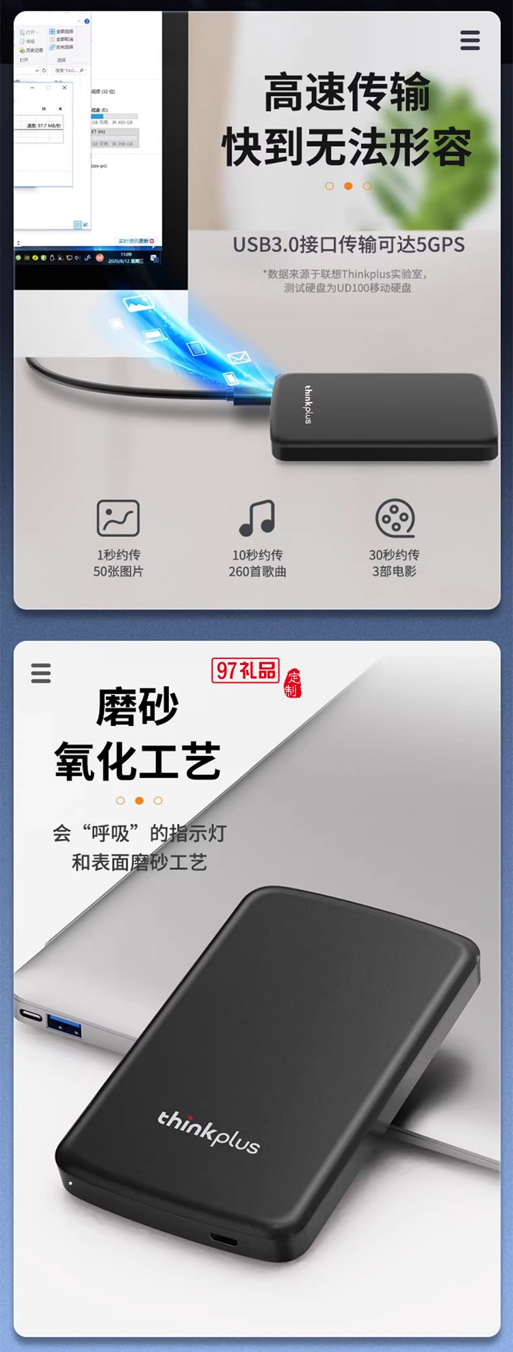 聯(lián)想thinkplus / 移動(dòng)硬盤1TB