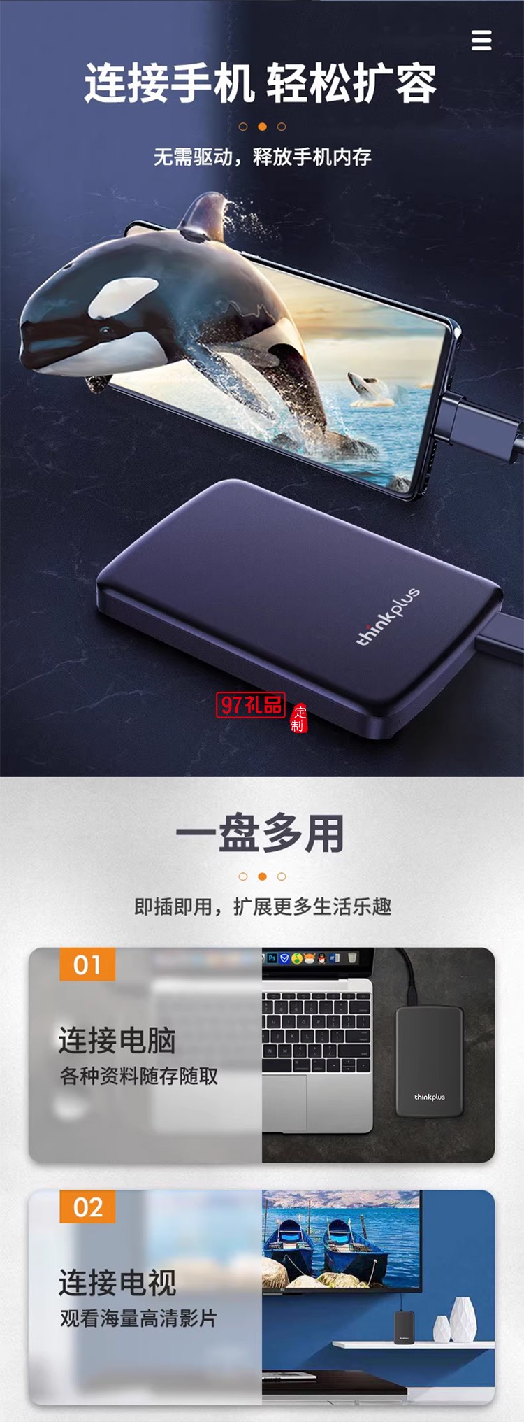 聯(lián)想thinkplus / 移動(dòng)硬盤1TB