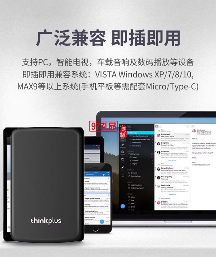 聯(lián)想thinkplus / 移動(dòng)硬盤1TB
