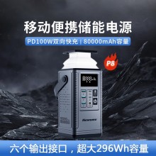 紐曼小容量儲(chǔ)能電源-p8