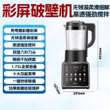 破壁機(jī)hdkpbax12801家用小型豆?jié){機(jī)全自動料理機(jī)榨汁機(jī)一體